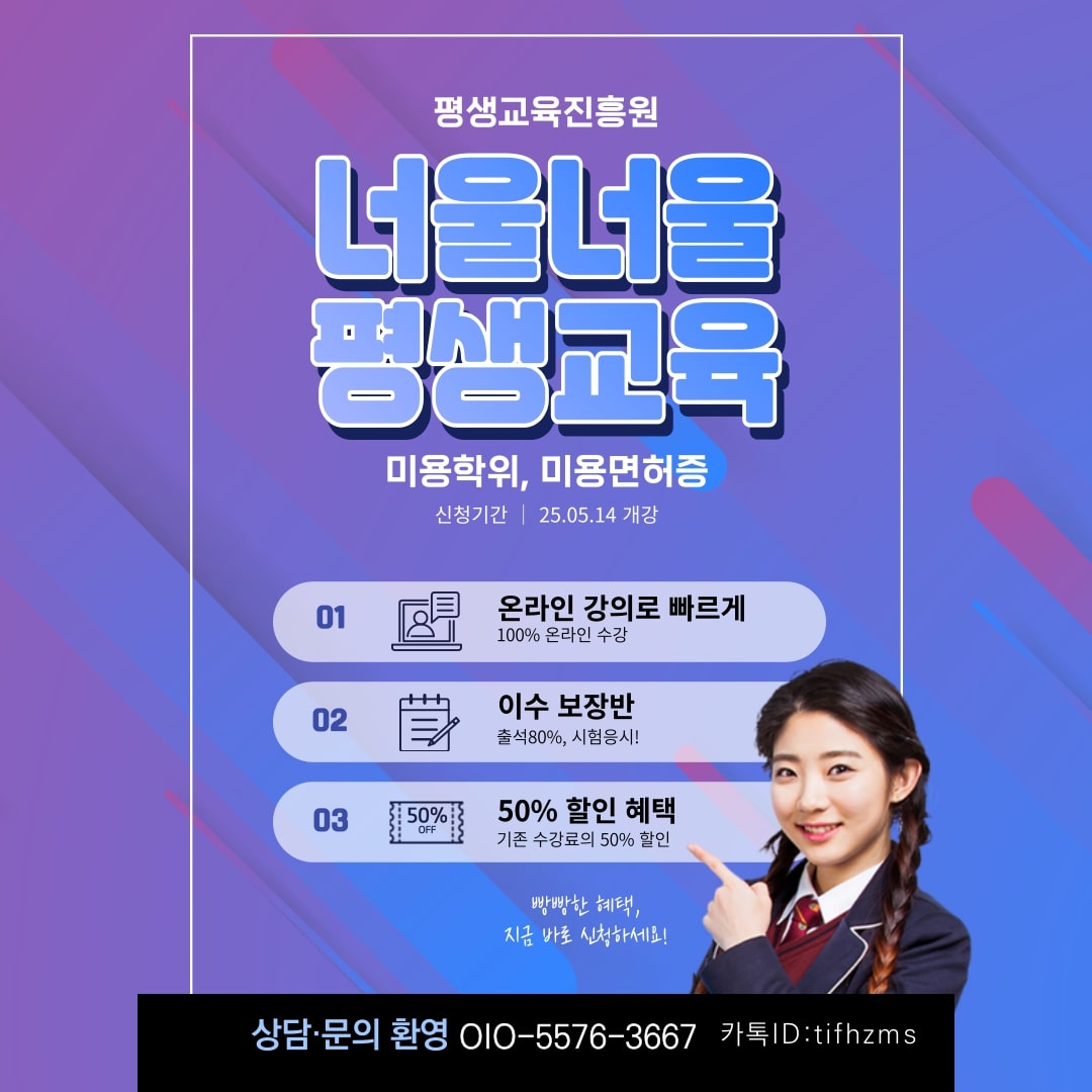 학 점 은 행 제 로 취 득 하 는 미 용 학 위 & 미 용 면 허 증 ! 게시물의 첨부 이미지 1