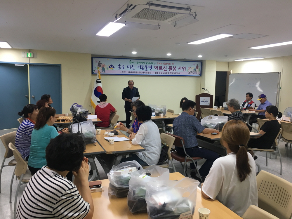 제40회 홀로사는 거동불편 어르신 돌봄사업 0