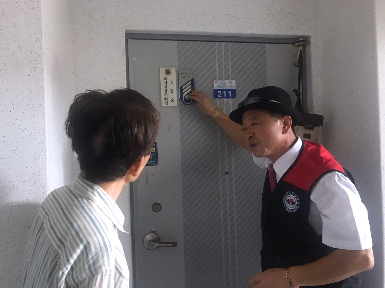 국가유공자 명패 달아드리기 0