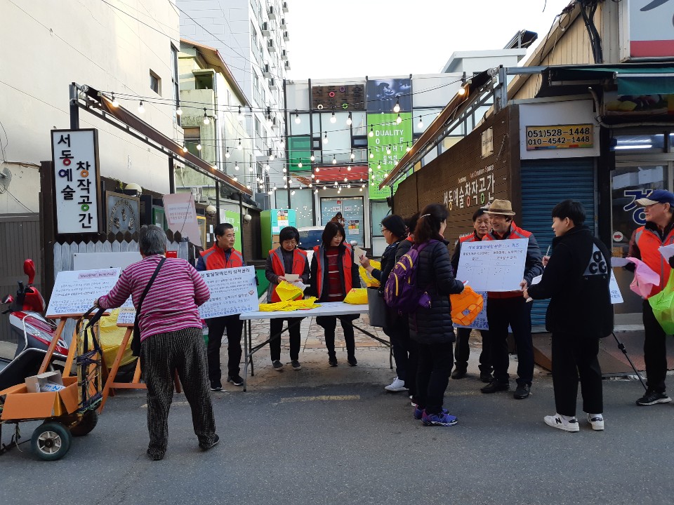 서・금사 여성발달장애인 ♡ 여심저격 ♥  지역주민 참여활동(4회차) 인권  캠페인 3