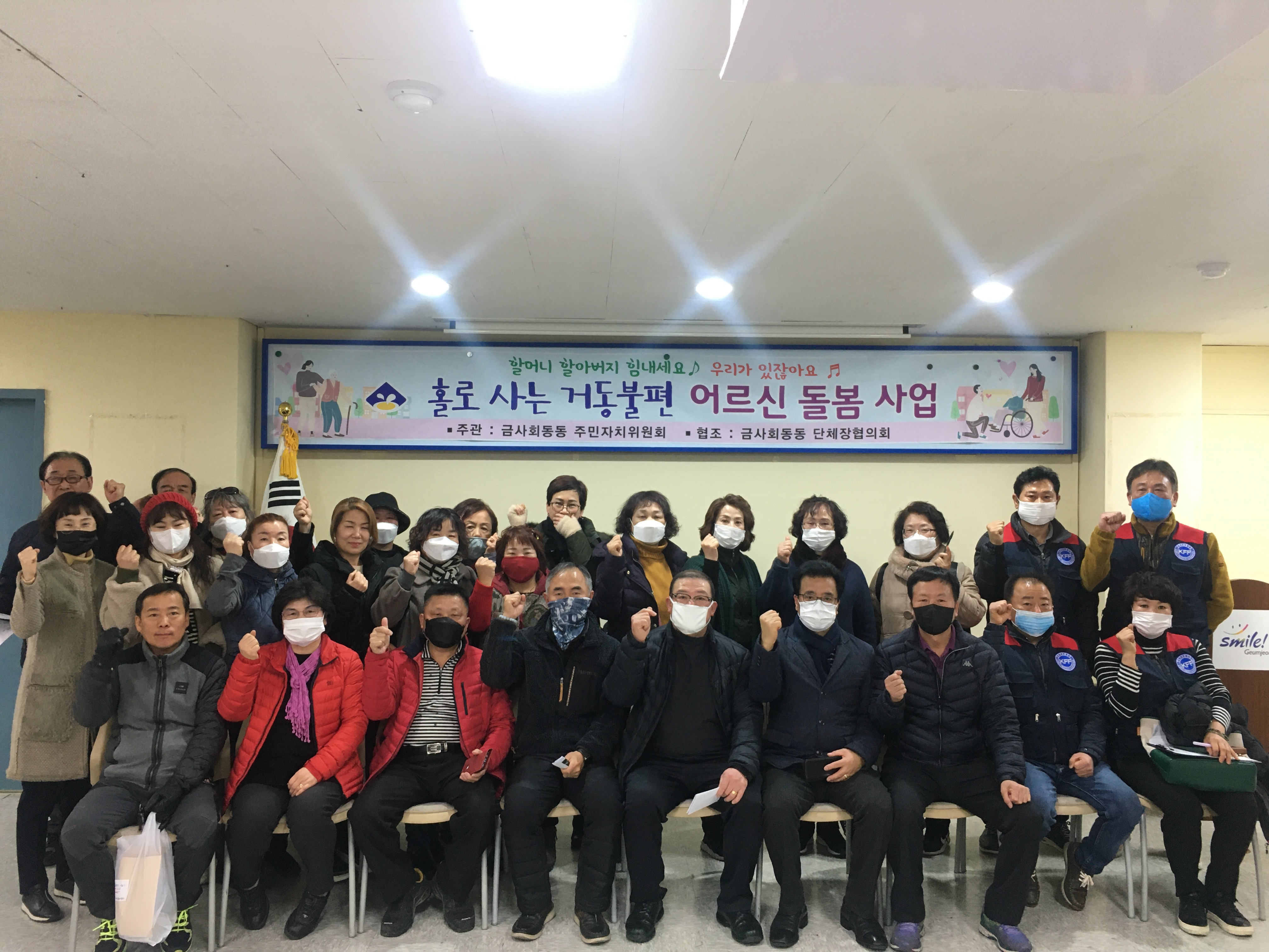 건강한 마을, 우리가 만들어요~ 코로나-19 지역사회 확산 방지에 지역민 동참 0