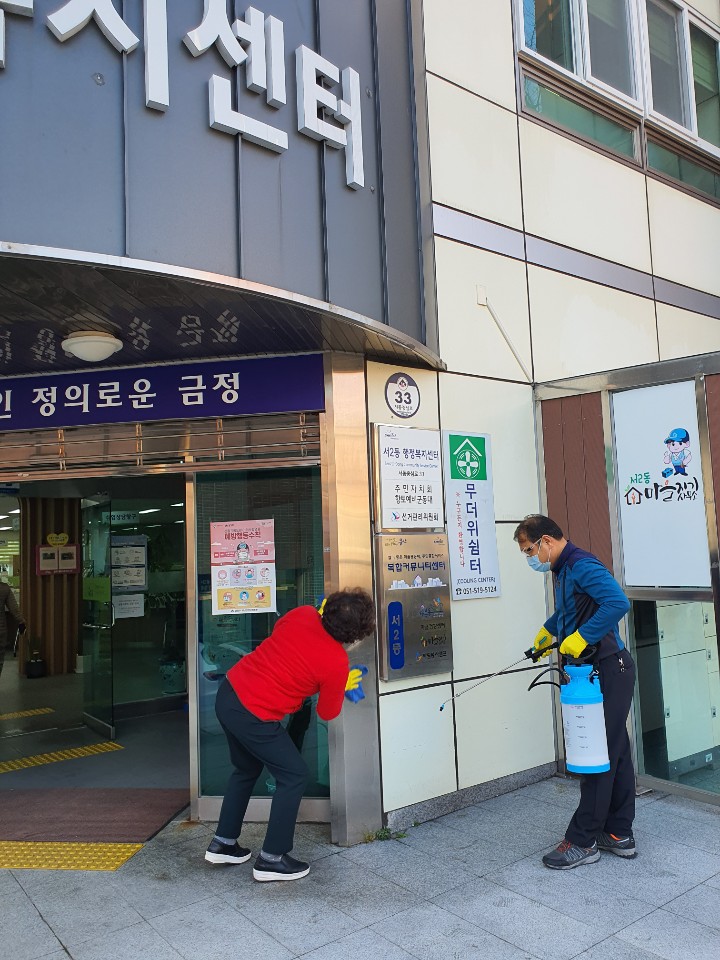 서2동행정복지센터 방역실시(3.2.) 3