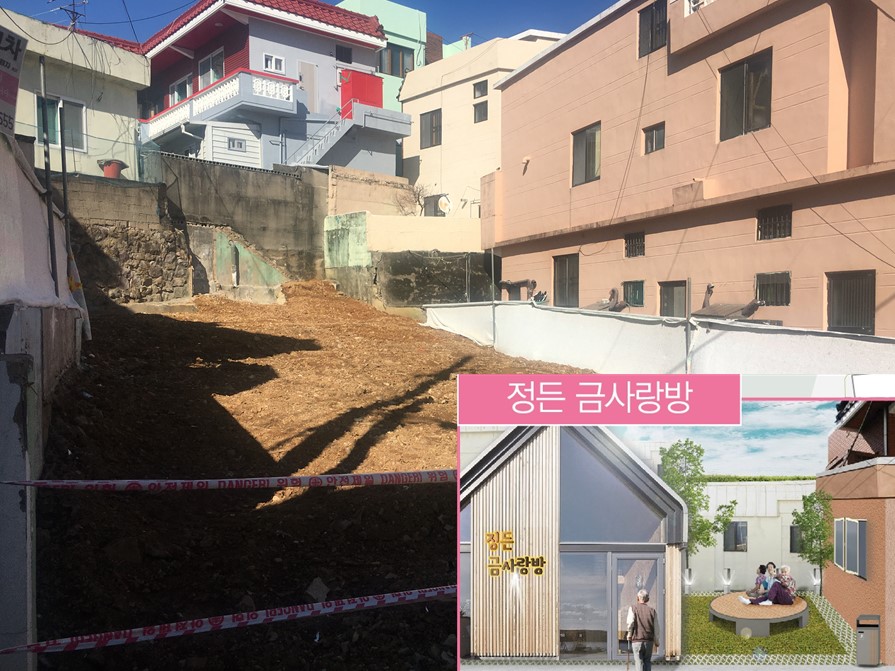 도시재생 뉴딜사업  정든 금사랑방 공사 시작 0