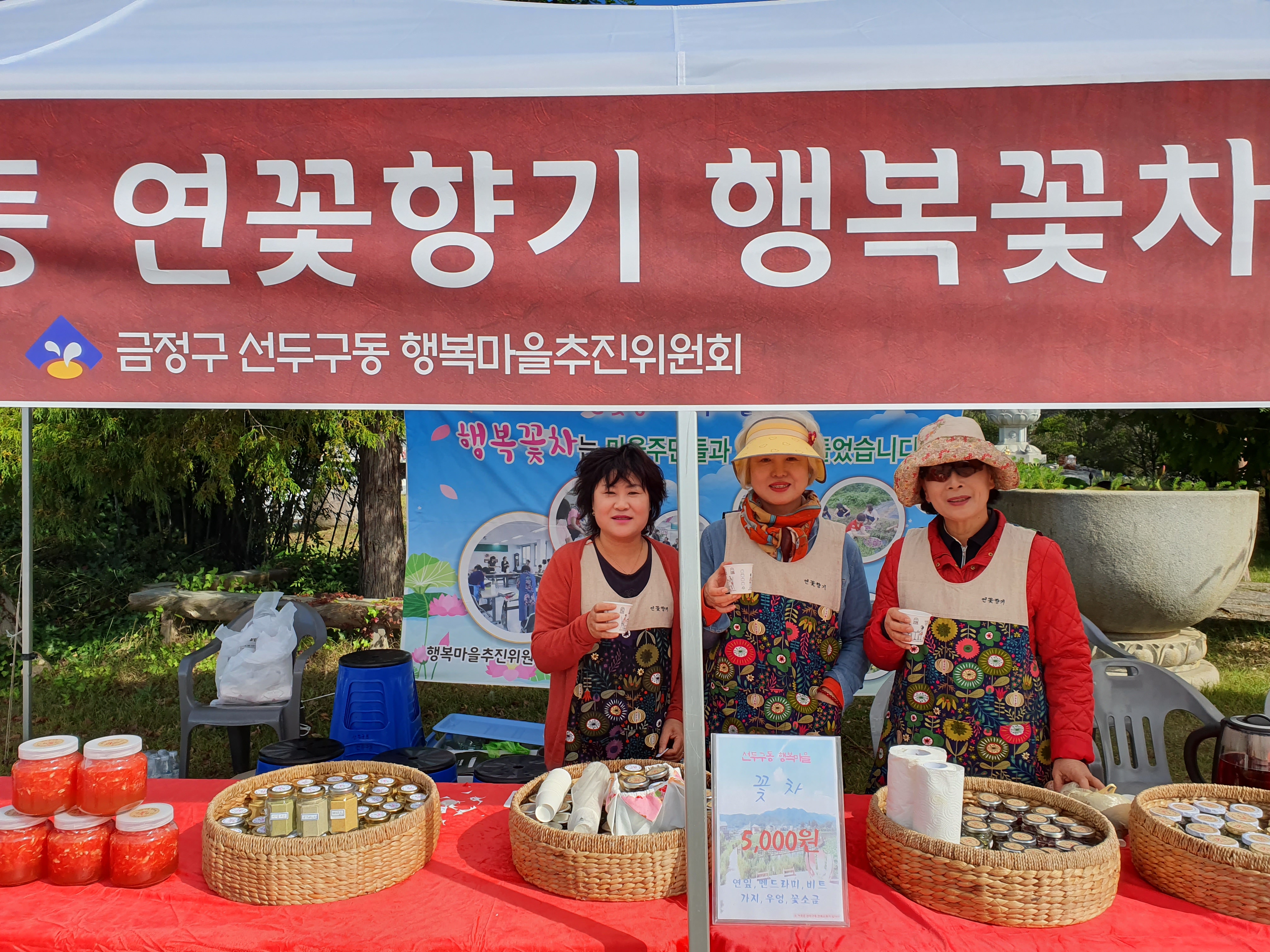 선두구동 행복마을 부스운영(홍법사 개산대제) 0