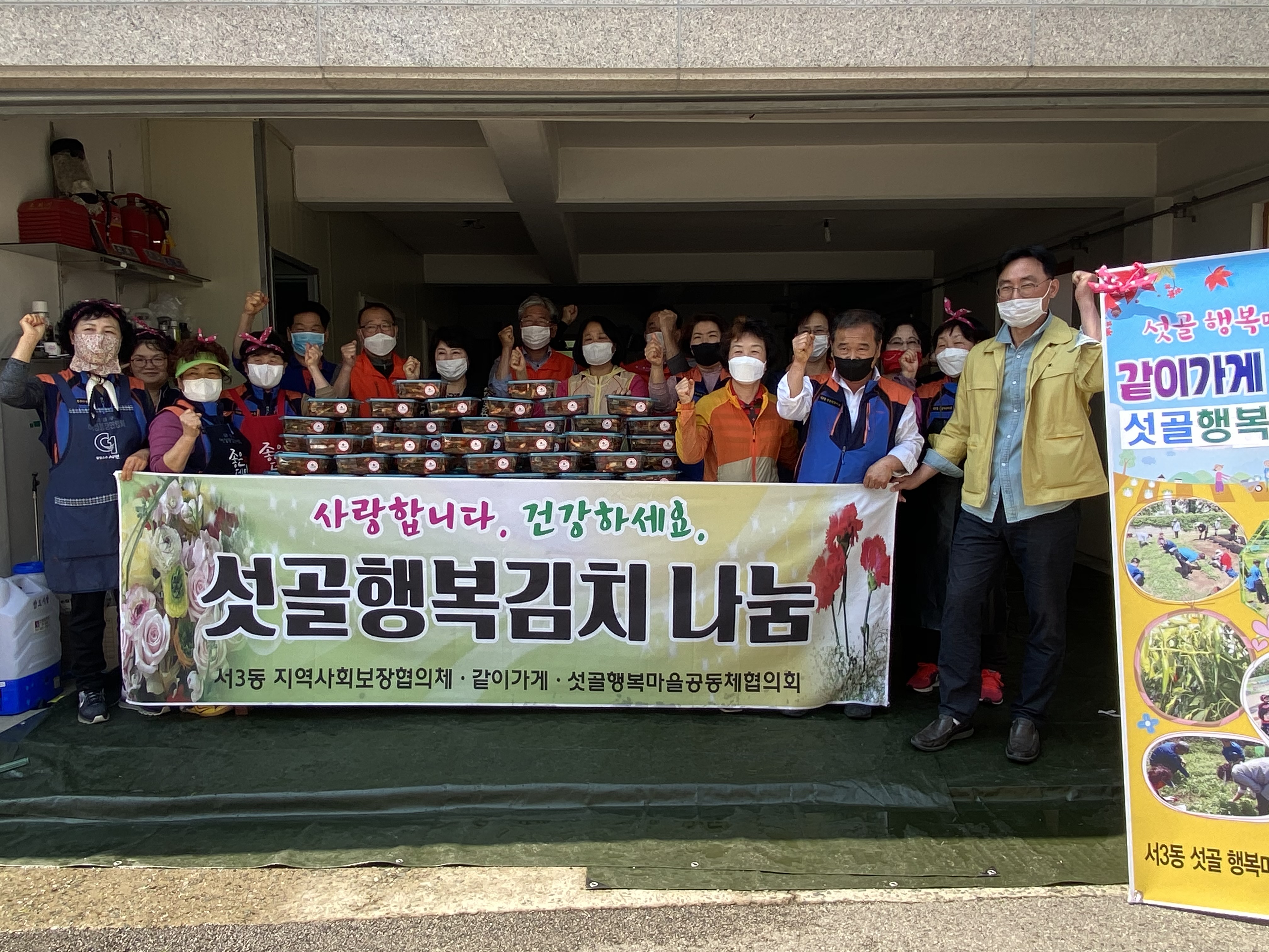 (서3동 지역사회보장협의체) 건강취약계층 지원 섯곳행복김치 전달 0