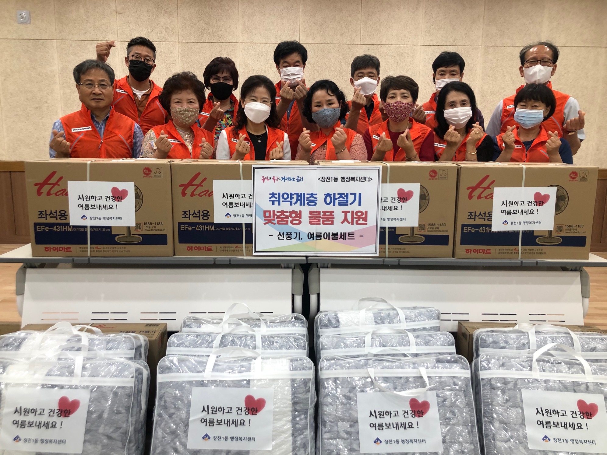 장전1동 취약계층 하절기 맞춤형 물품 전달 0