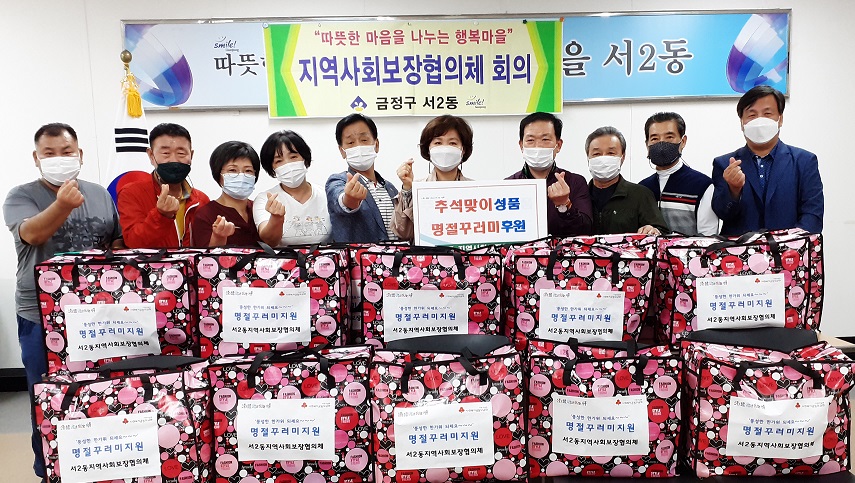 추석맞이 사랑의 명절꾸러미 후원 0