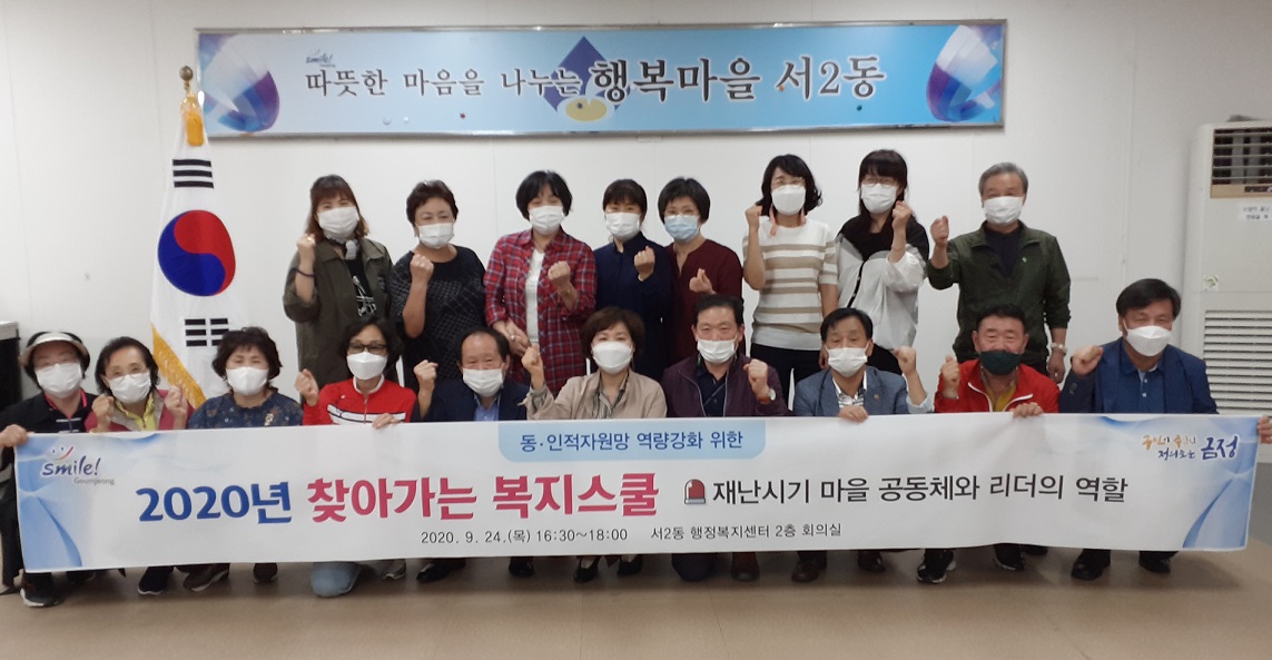 촘촘한 복지 우리가 앞장선다 복지스쿨 개최 0