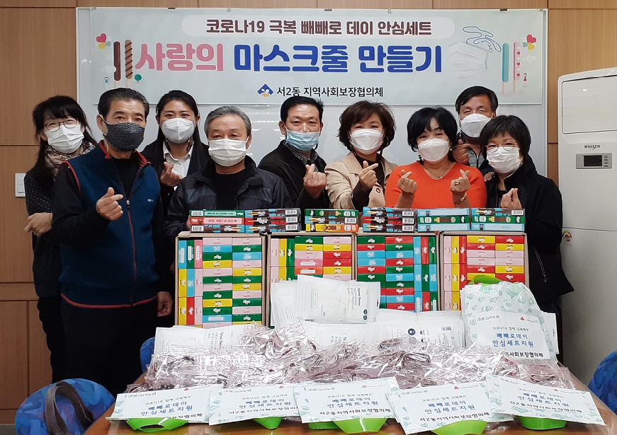 지사협 사랑의 마스크줄만들기 행사 0
