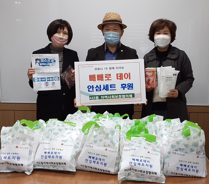 지사협, 빼빼로데이 안심세트 후원 0