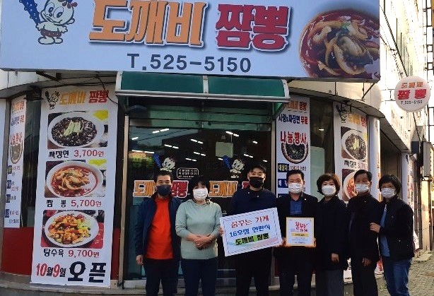 서2동  꿈구는 가게 16호점 탄생 0