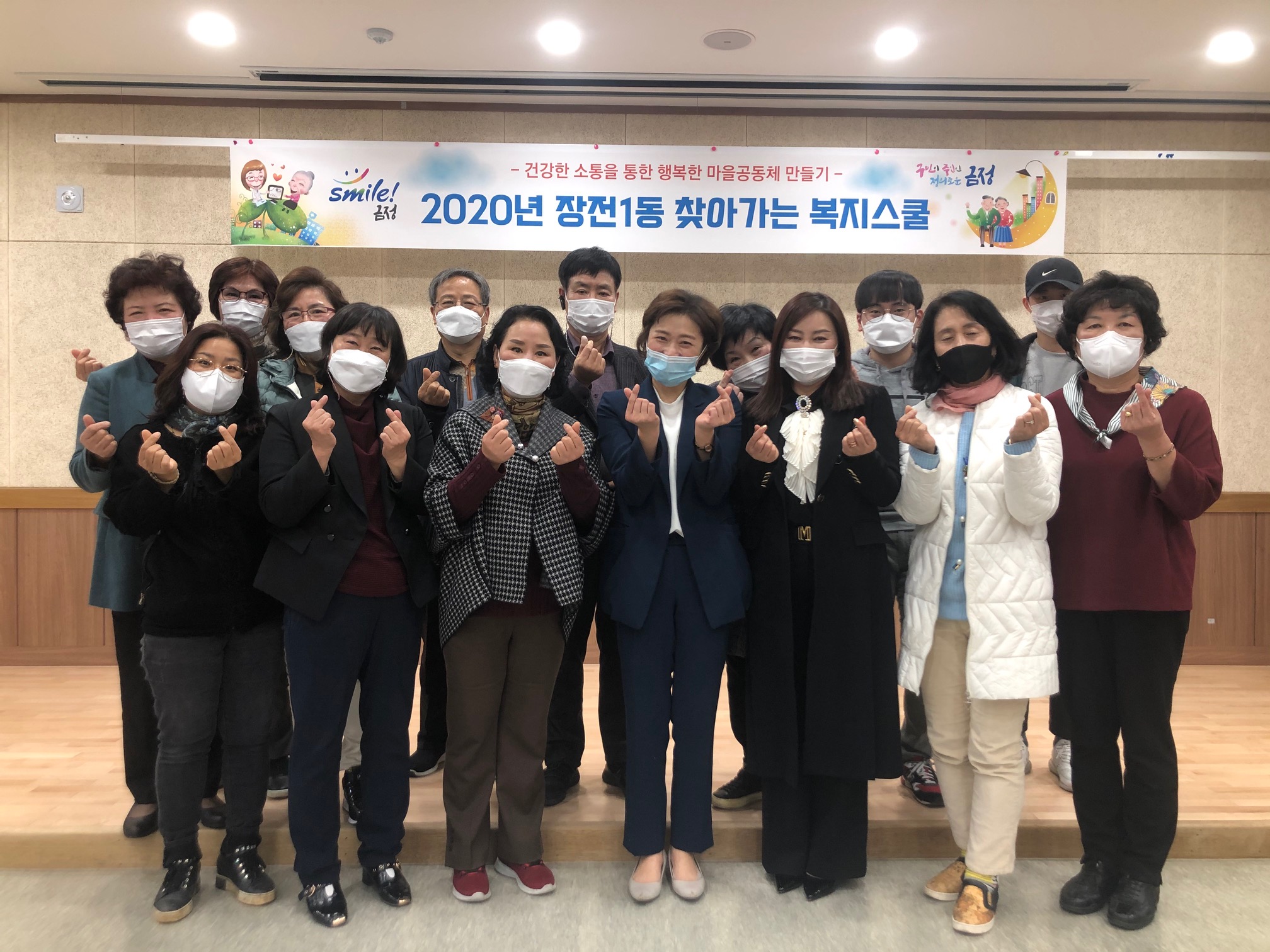 장전1동 찾아가는 복지스쿨 추진 0