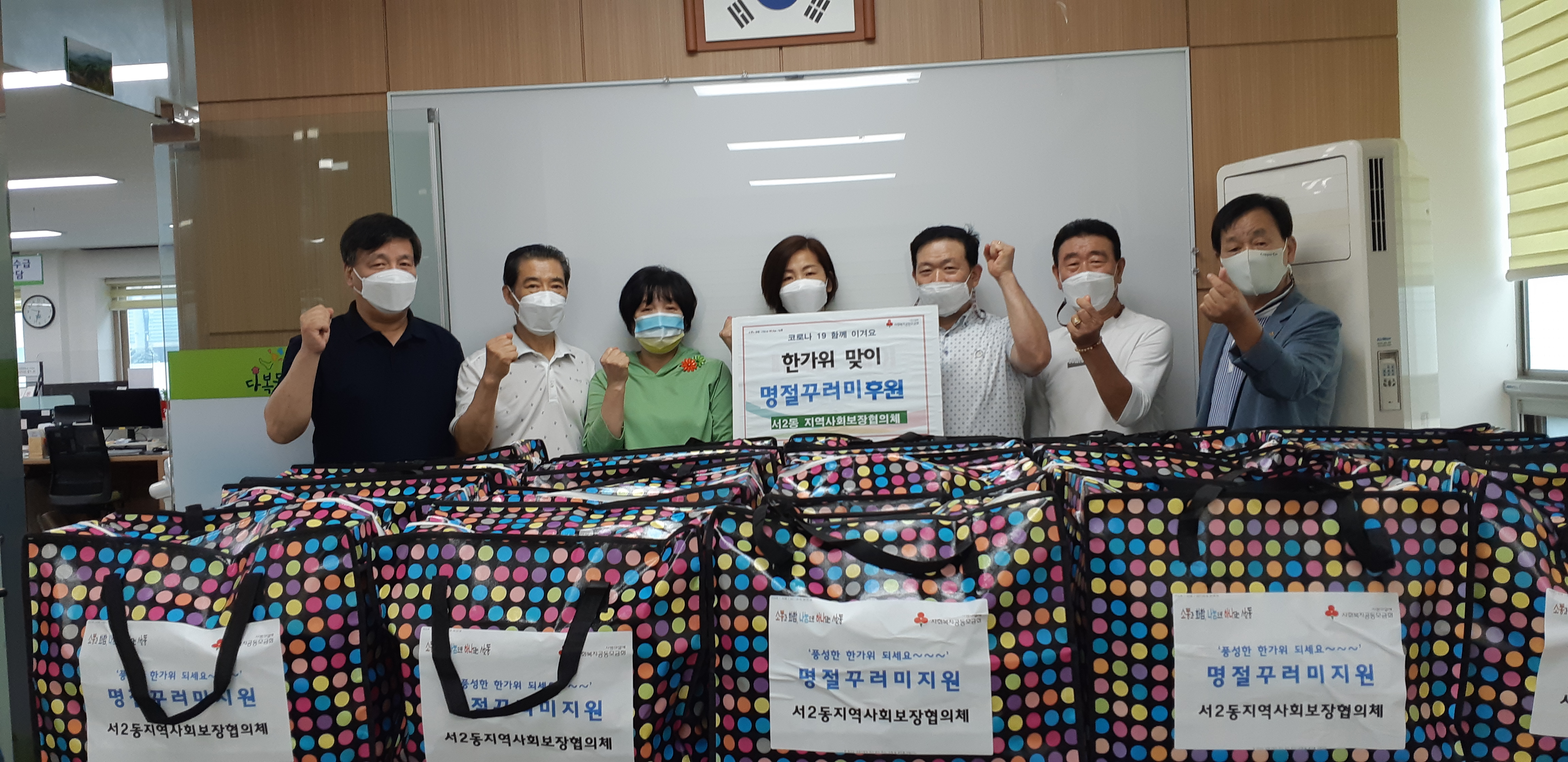 서2동지역사회보장협의체 추석맞이 명절꾸러미 지원 0
