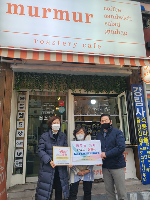 서2동 꿈꾸는 가게 17호점 탄생 0