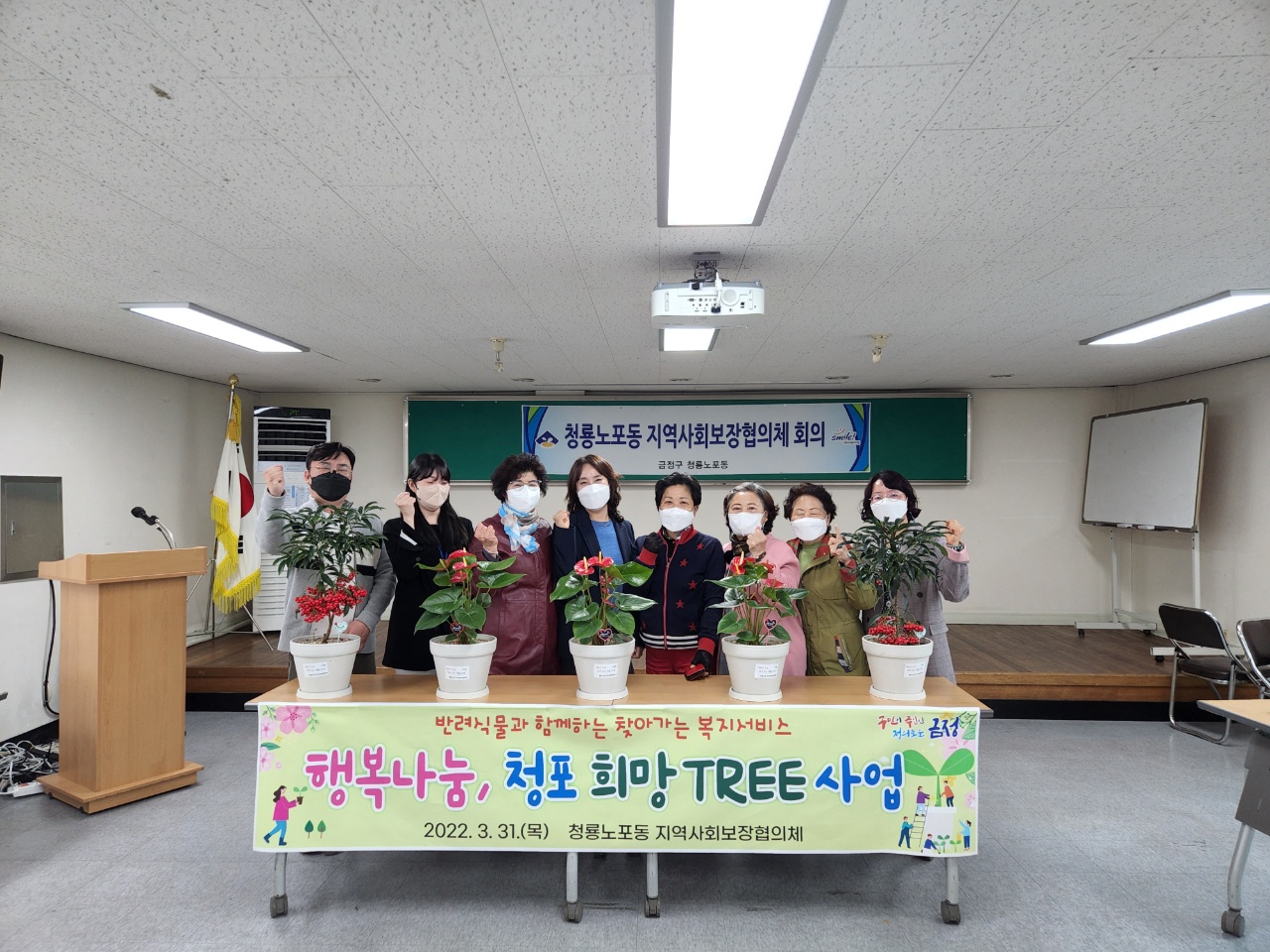 희망나눔, 청포 희망트리 사업(2022.3.31.) 1