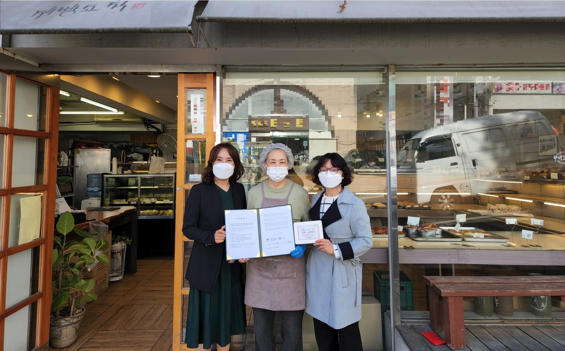 The 아름다운 이웃, 행복나눔 하우스’  4호점 선정 0