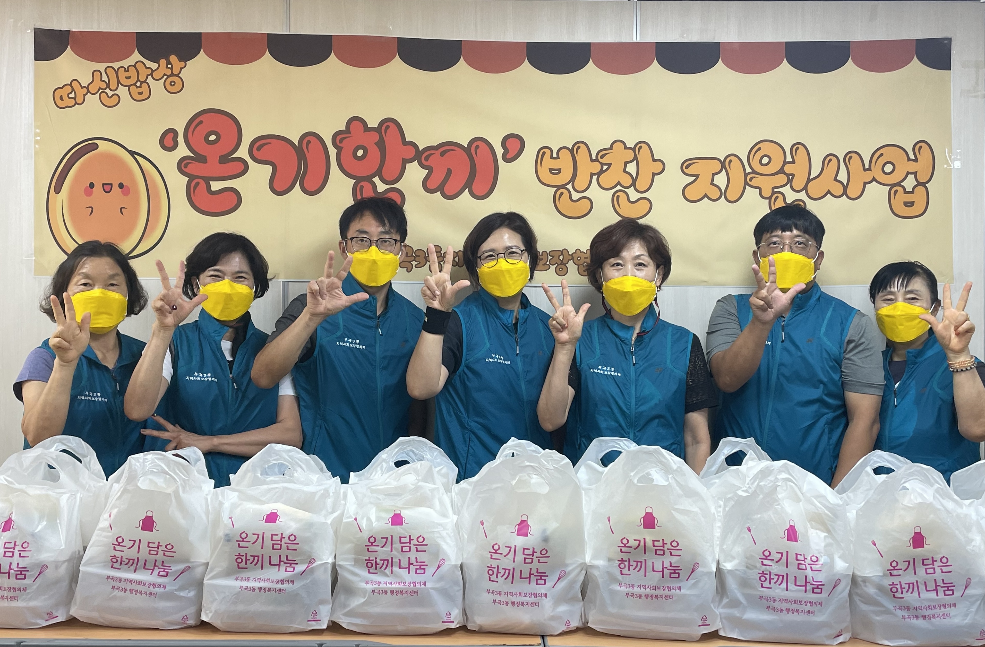 부곡3동 ‘온기 한끼’ 여름 건강식 지원 0