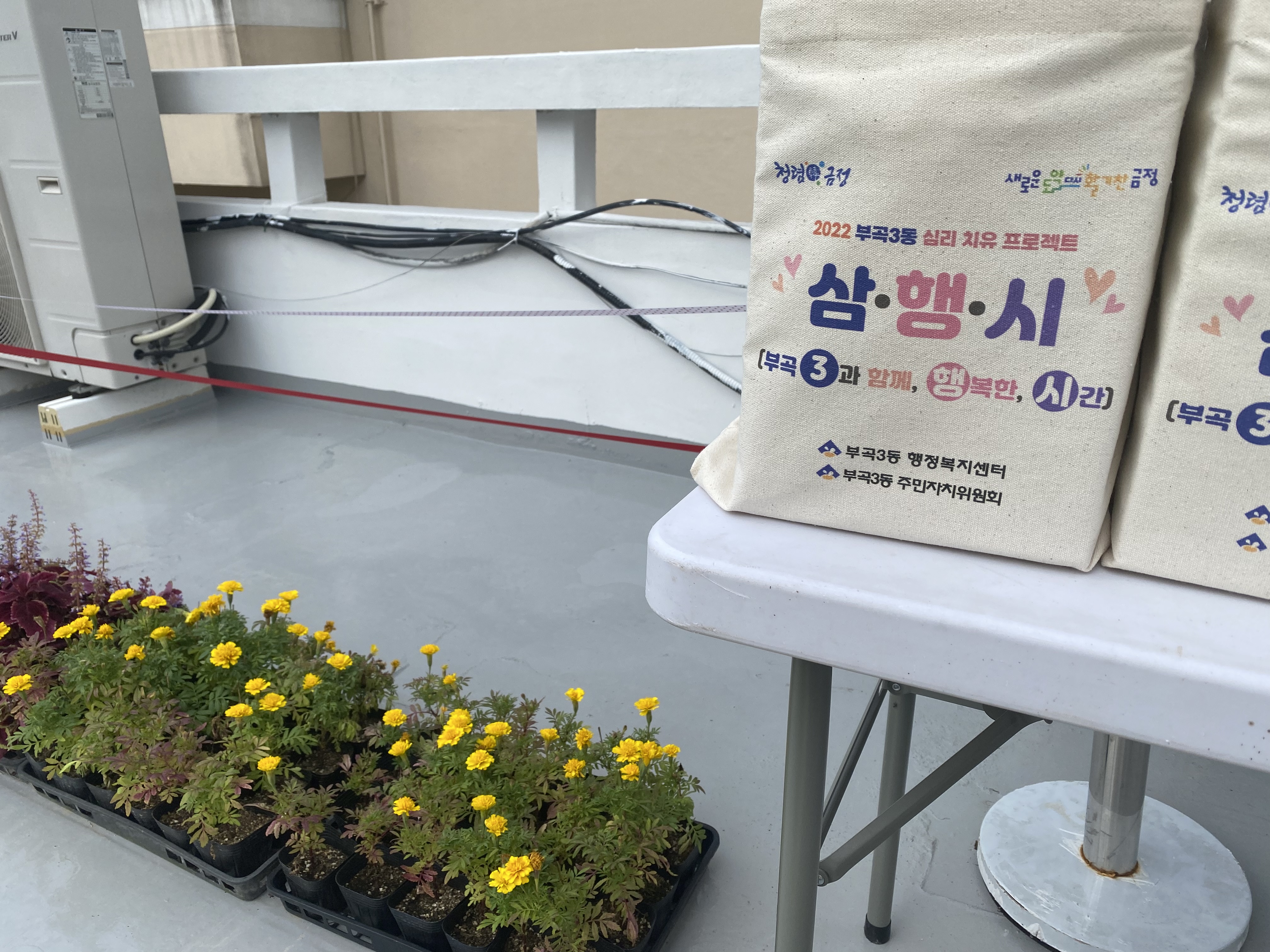 2022 주민자치 공모형 프로그램<삼행시:힐링가든> 5