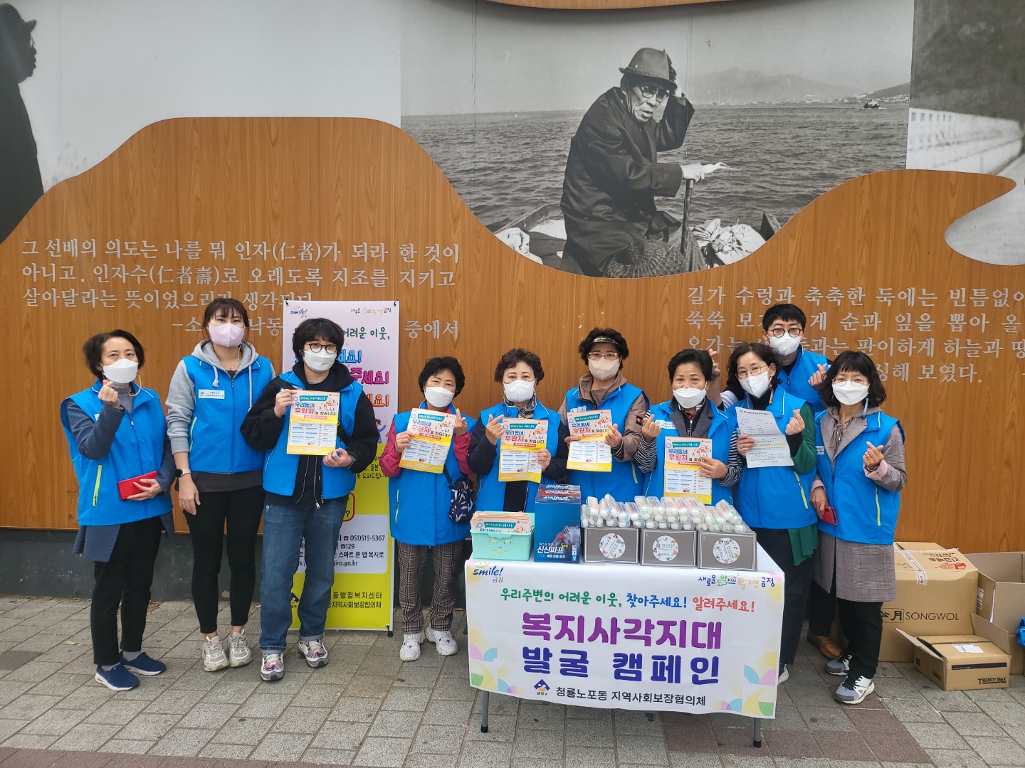 청룡노포동, 복지사각지대 발굴 캠페인 실시 0