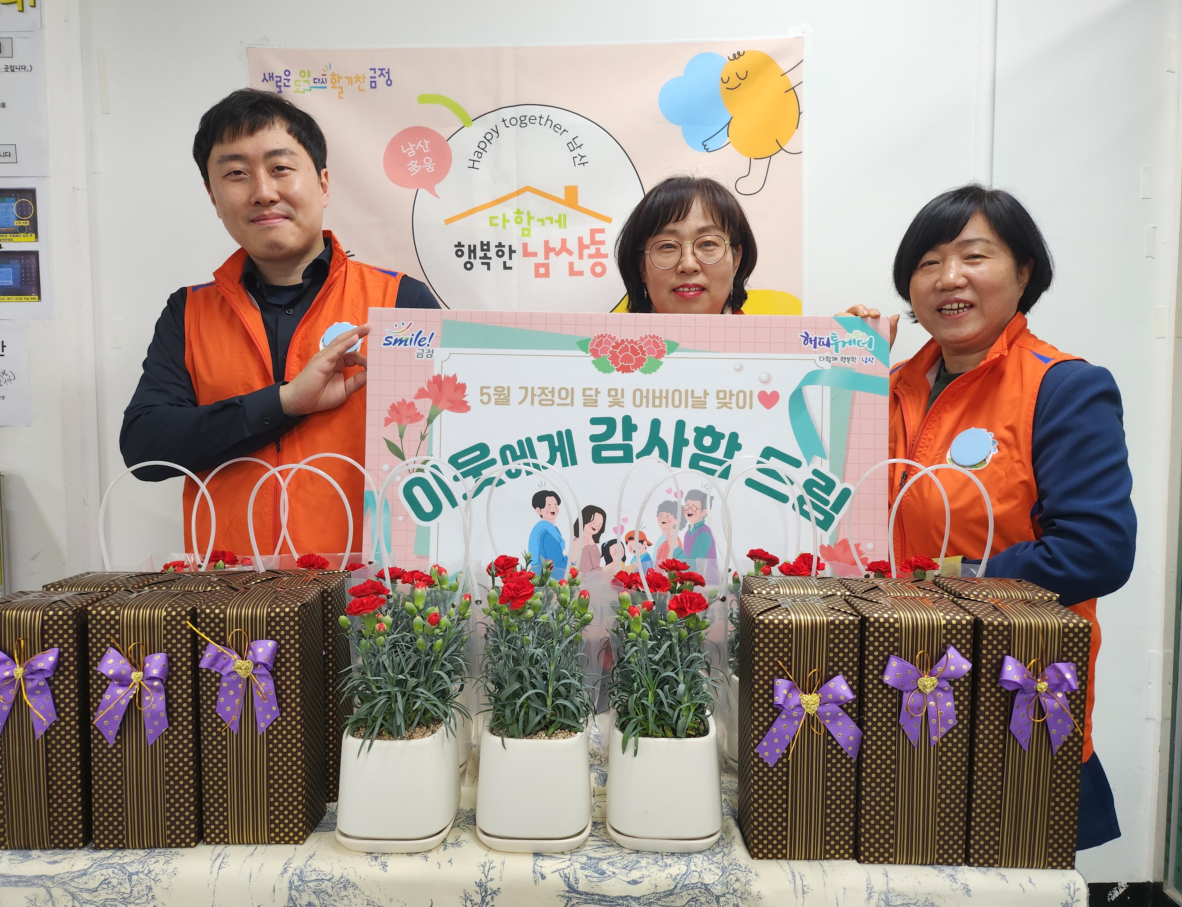 2024년  이웃에게 감사함 드림 사업  추진 0