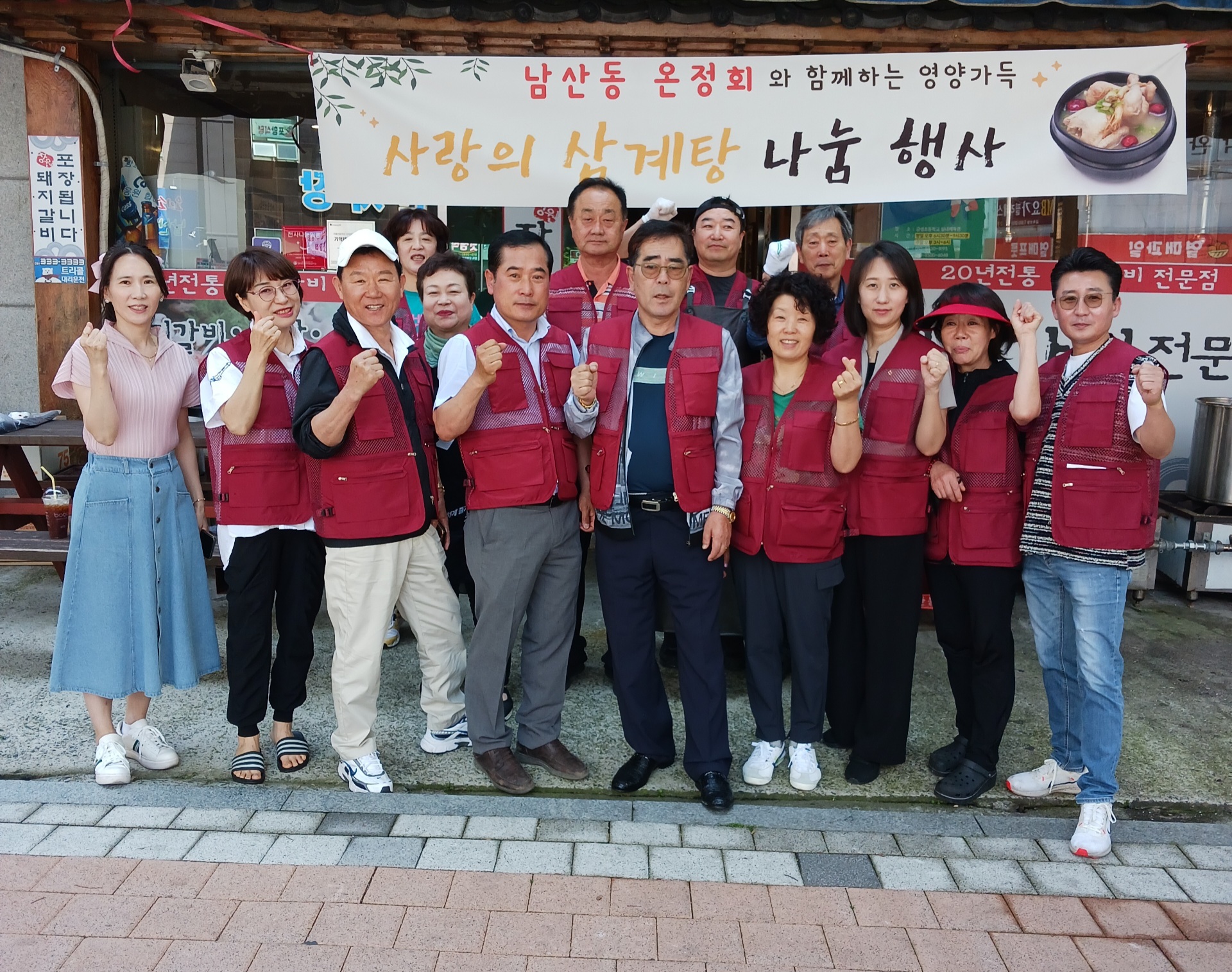 2024년 온정회,  취약계층 어르신 사랑의 삼계탕 나눔행사 0