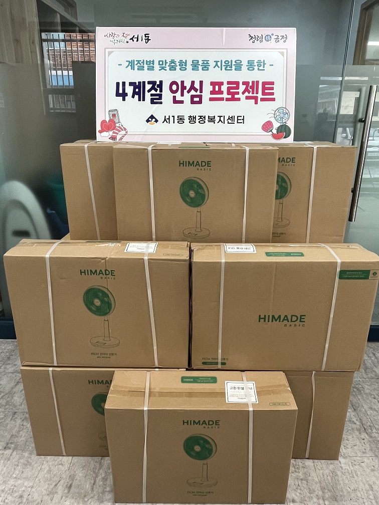 2024년 4계절 안심프로젝트 추진 1