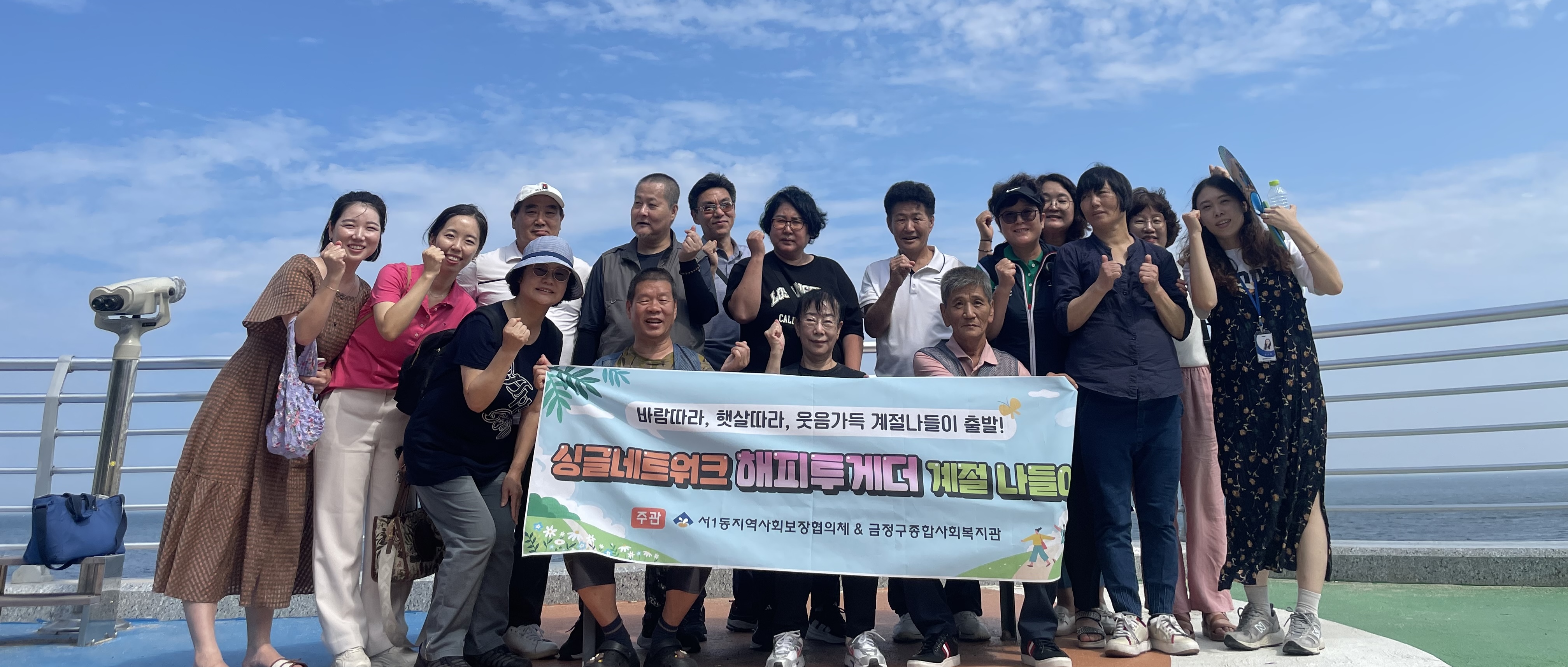 2025년 싱글네트워크 해피투게더 지원 사업 추진(서1동 지역사회보장협의체) 0