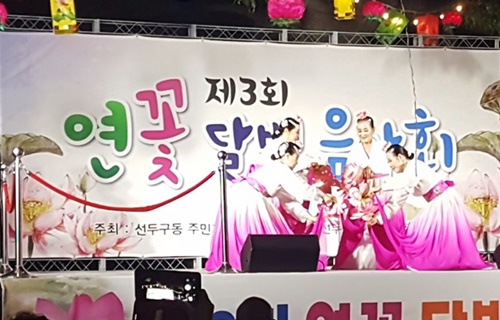 제3회 연꽃 달빛 음악회