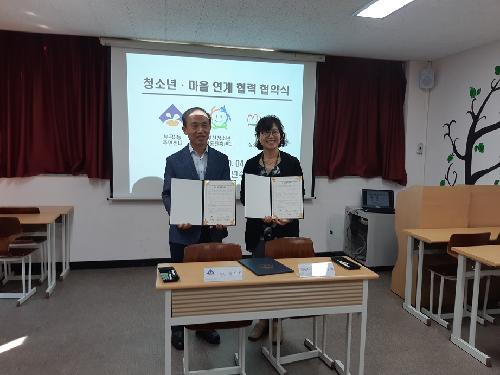부곡3동 주민센터 와 금정청소년수련원 업무협약 체결