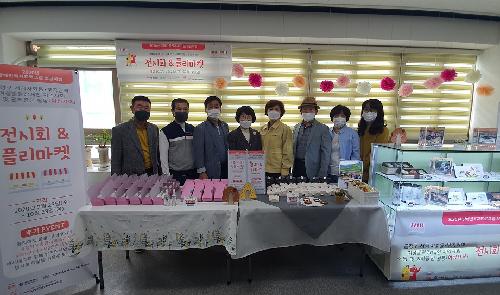 여심저격과 서2동 든든서포터즈가 함께하는 전시회 및  플리마켓