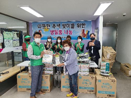 (서3동 새마을문고) 추석맞이 200만원 상당 생필품 기탁