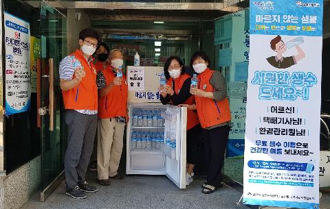 남산동 지역사회보장협의체, 「마르지 않는 샘물」 추진