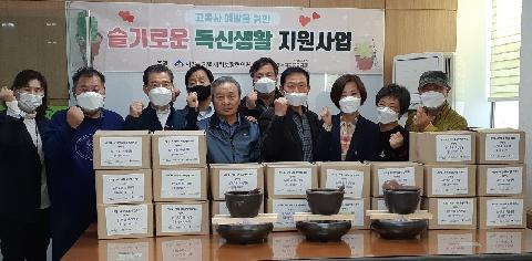 지역사회보장협의체 반려식물 20세대에 전달