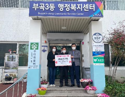 새생명교회, 부곡3동에 장학금 전달