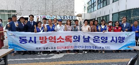 청룡노포동 주민자율방역단, 하절기 방역활동 본격 전개