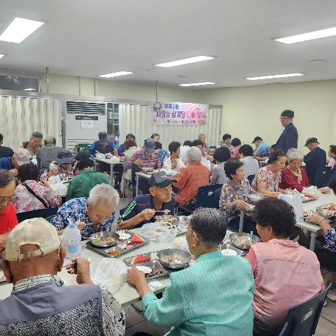 새마을  부녀희  삼계탕 DAY 개최