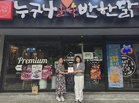 소정마을 더하기 사업 16호점 현판 전달