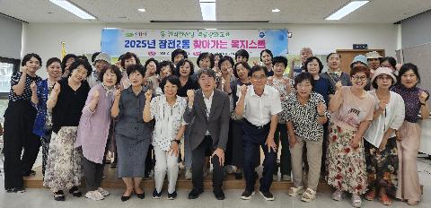 동 인적안전망 찾아가는 복지스쿨추진
