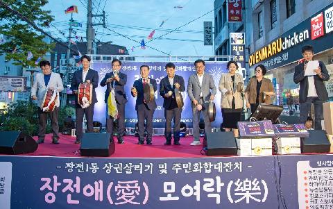 장전애(愛) 모여락(樂) 행사 개최