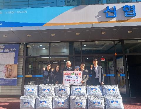 온천장 신협 이불 기탁