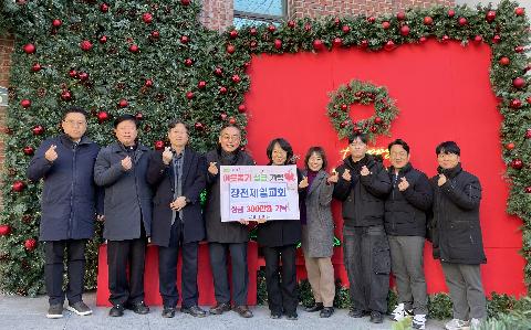 장전제일교회 성금기탁