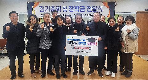 장전2동장학회 장학금 기탁
