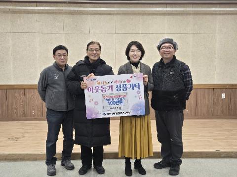 장전원룸발전협의회 성금기탁(장전1동)