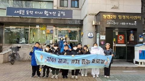 소정아이꿈마당 플로깅 활동