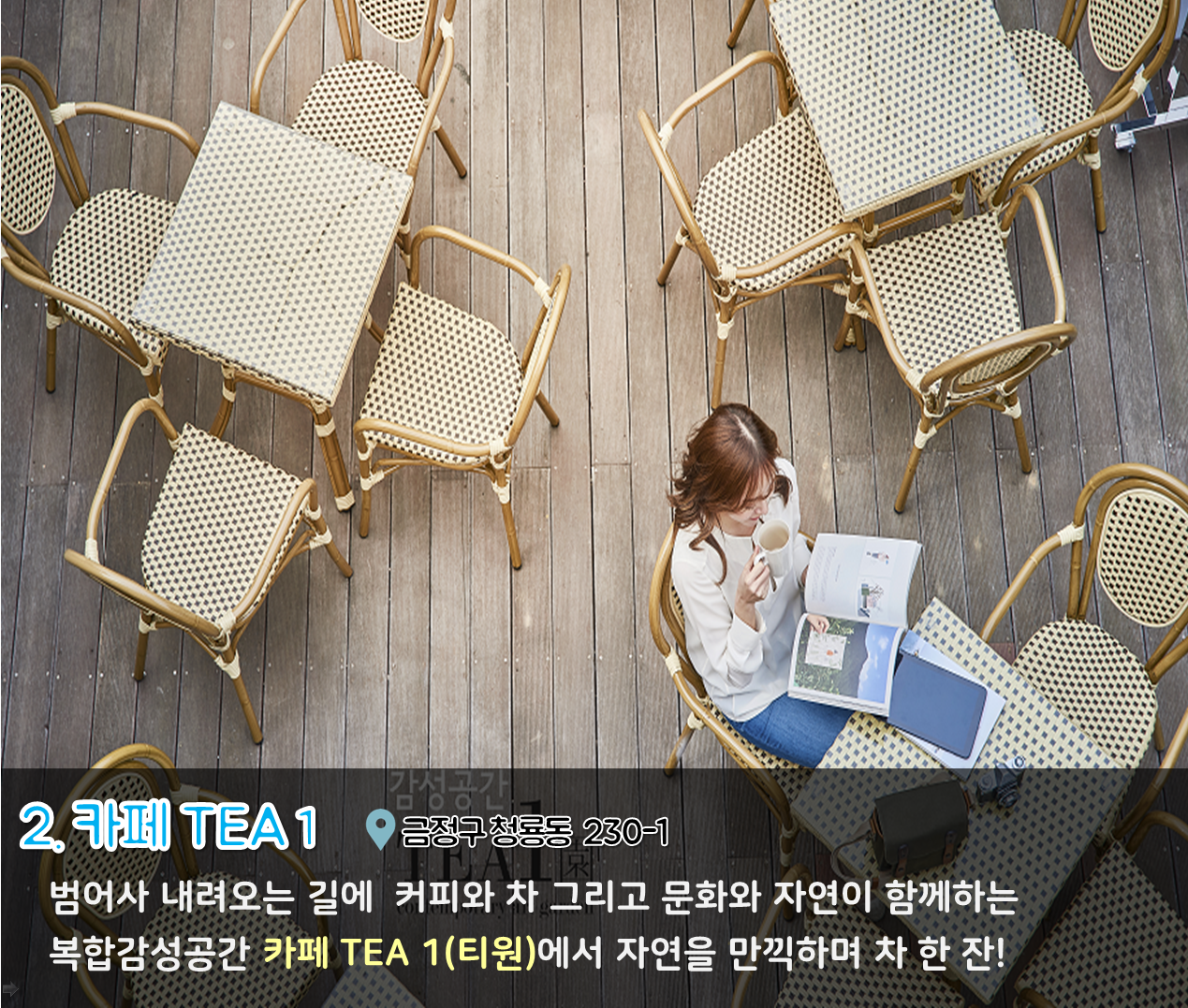 1편 : 신나는 나들이 코스 3