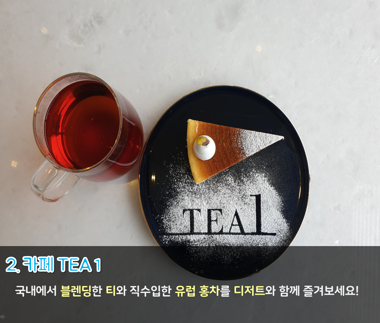 1편 : 신나는 나들이 코스 4