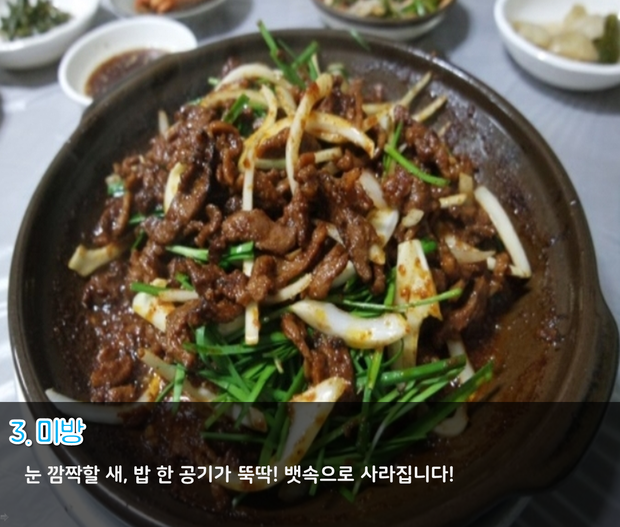 1편 : 신나는 나들이 코스 6