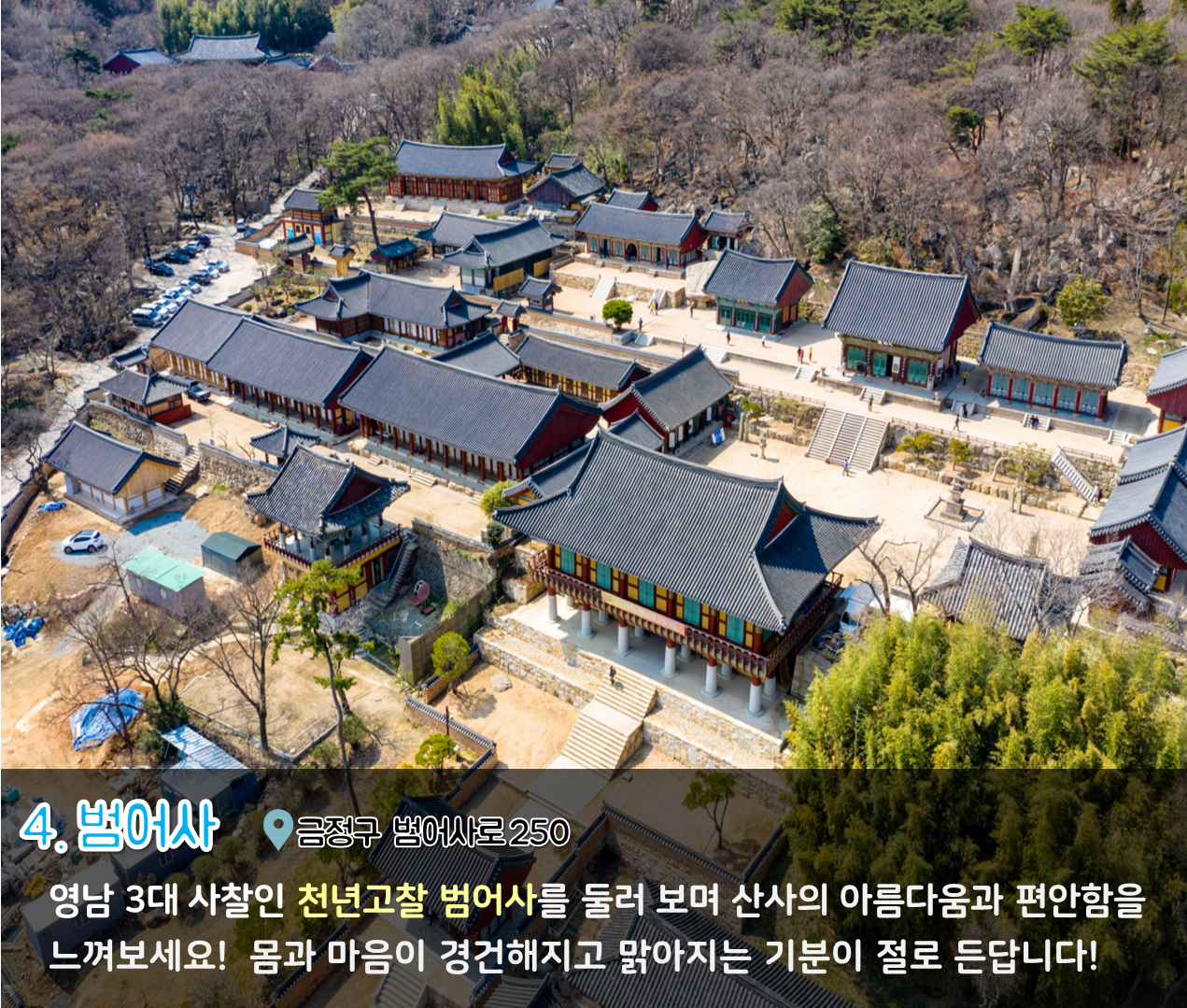 1편 : 신나는 나들이 코스 7
