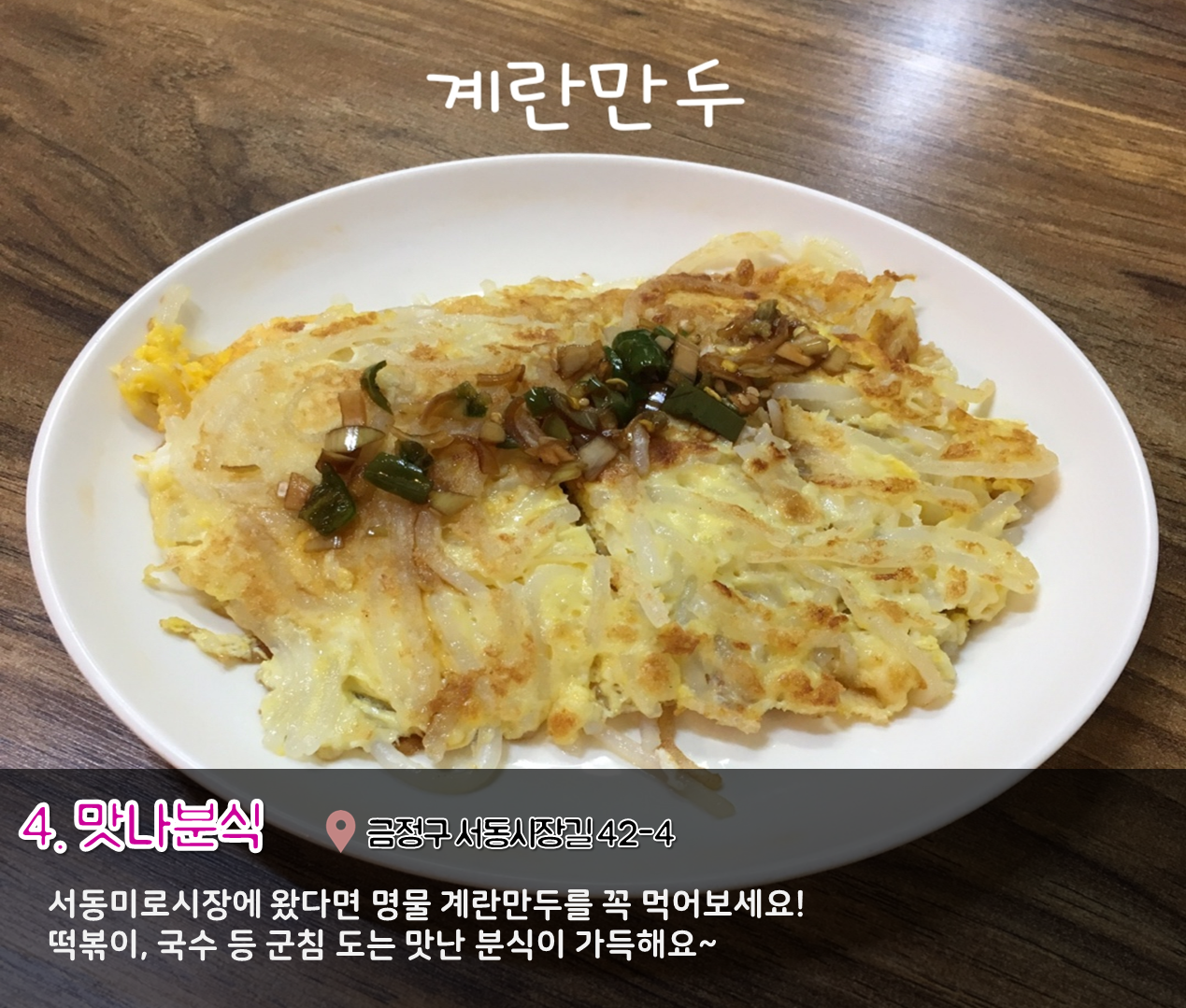 2편 : 사진 스팟이 되는 벽화존 4