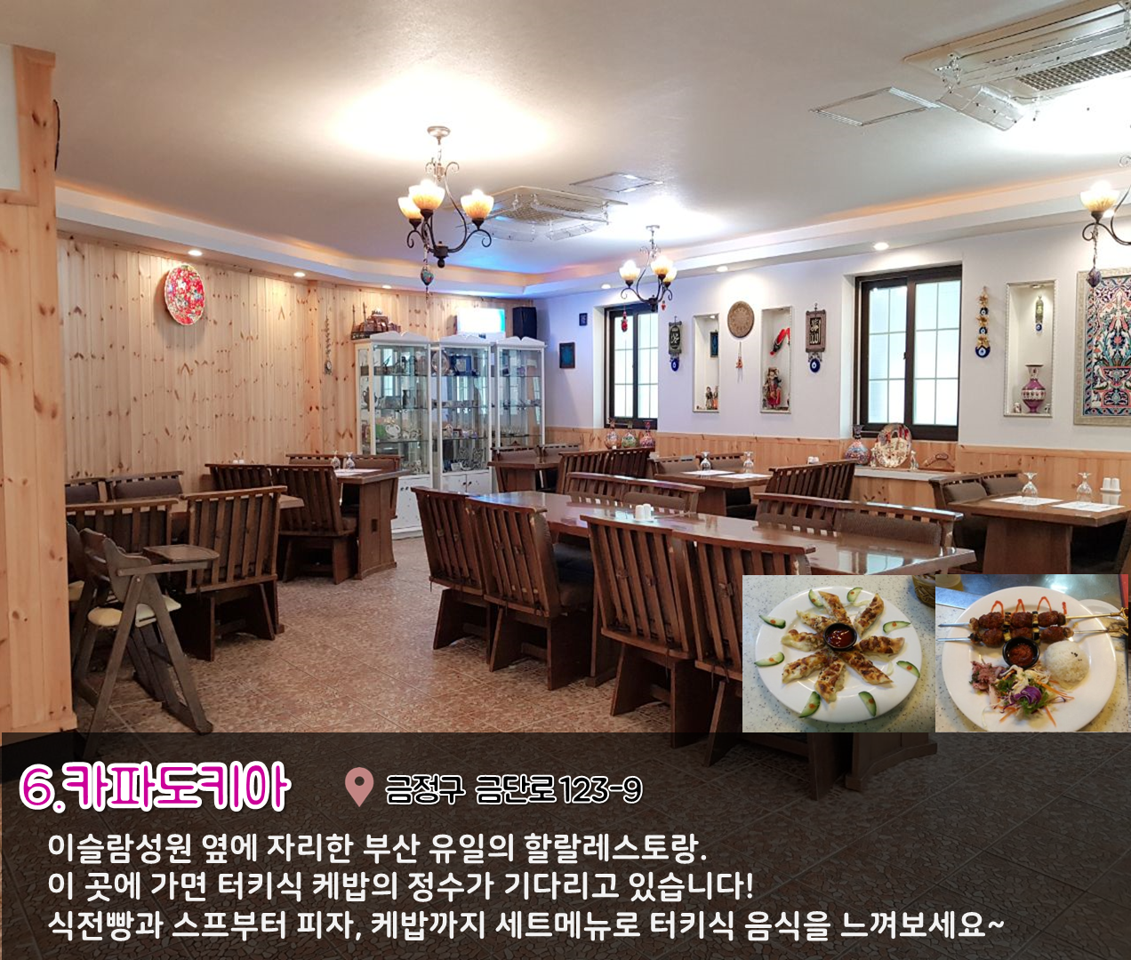 2편 : 사진 스팟이 되는 벽화존 6